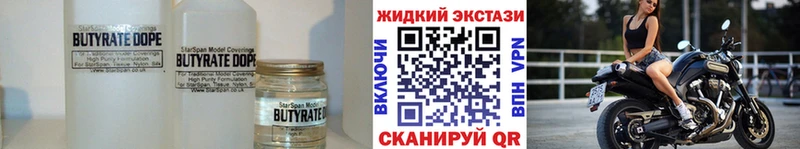 Бутират BDO  дарк нет какой сайт  Харабали 