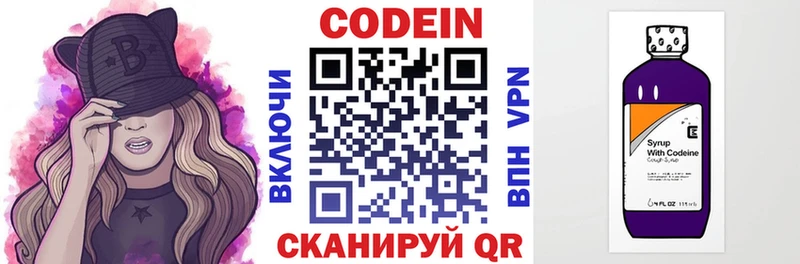 Кодеиновый сироп Lean напиток Lean (лин) hydra ONION Харабали
