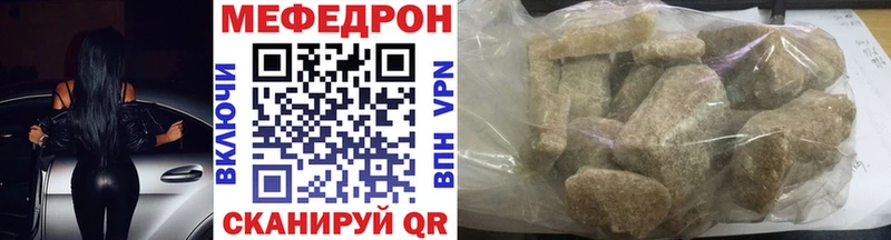 МЯУ-МЯУ кристаллы  мориарти состав  Харабали 